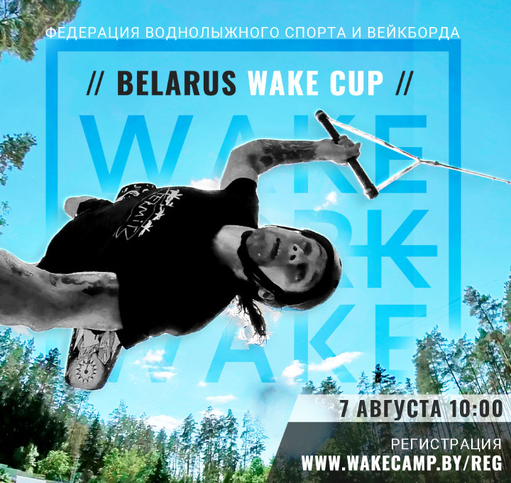 Wakecamp By